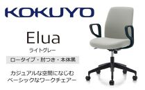 Mea2_コクヨチェアー　エルア(ライトグレー・本体黒)／肘つき／カーペット用（Wキャスター）　／在宅ワーク・テレワークにお勧めの椅子