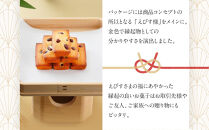 ＜アンリ・シャルパンティエ＞えびすフィナンシェ10個入り　［&nbsp;西宮市&nbsp;有名フィナンシェ店&nbsp;パティシエこだわり&nbsp;フィナンシェ&nbsp;人気フィナンシェ&nbsp;スイーツ&nbsp;お菓子&nbsp;焼き菓子&nbsp;ギフト&nbsp;プレゼント&nbsp;おすすめフィナンシェ&nbsp;お取り寄せ&nbsp;通販&nbsp;送料無料&nbsp;ふるさと納税&nbsp;洋菓子&nbsp;］