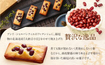 ＜アンリ・シャルパンティエ＞えびすフィナンシェ　15個入り　［ 西宮市 有名フィナンシェ店 パティシエこだわり フィナンシェ 人気フィナンシェ スイーツ お菓子 焼き菓子 ギフト プレゼント おすすめフィナンシェ お取り寄せ 通販 送料無料 ふるさと納税 洋菓子 ］