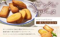 ＜アンリ・シャルパンティエ＞プティ・タ・プティ・アソート Lボックス　HPP-50N　［ 西宮市 有名フィナンシェ店 パティシエこだわり フィナンシェ 人気フィナンシェ スイーツ お菓子 焼き菓子 ギフト プレゼント おすすめフィナンシェ お取り寄せ 通販 送料無料 ふるさと納税 洋菓子 ］