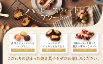 ＜シーキューブ＞ハッピースウィートボックスM　　CAS(HS)-18RNC