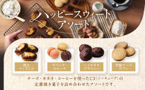 ＜シーキューブ＞ハッピースウィートアソートM　　CAS(HS)-30RNC