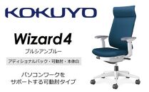 Mw04_コクヨチェアー　ウィザード4(プルシアンブルー・本体白)／可動肘・アディショナルバック・カーペット用（Wキャスター）／在宅ワーク・テレワークにお勧めの椅子