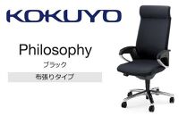 Mff2_コクヨチェアー　フィロソフィー(ブラック)・フローリング用（Vキャスター）／在宅ワーク・テレワークにお勧めの椅子