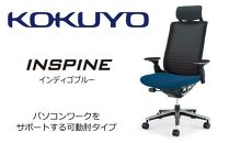Mis3_コクヨチェアー　インスパイン(インディゴブルー)・カーペット用（Wキャスター）　／在宅ワーク・テレワークにお勧めの椅子