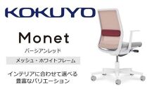 Mmm3_コクヨチェアー　モネット(バーシアンレッド)／メッシュ・ホワイト／カーペット用（Wキャスター）　／在宅ワーク・テレワークにお勧めの椅子