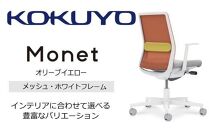 Mmm4_コクヨチェアー　モネット(オリーブイエロー)／メッシュ・ホワイト／カーペット用（Wキャスター）　／在宅ワーク・テレワークにお勧めの椅子