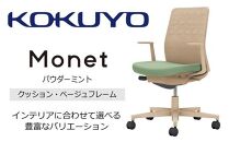 Mmc4_コクヨチェアー　モネット(パウダーミント)／クッション・ベージュ／カーペット用（Wキャスター）　／在宅ワーク・テレワークにお勧めの椅子