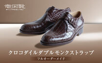 クロコダイルダブルモンクストラップ【クロコダイル革靴レザーフルオーダーメイド竜田靴一人ひとりに合わせた足型（木型orプラスチック）あなただけの靴大阪府門真市】
