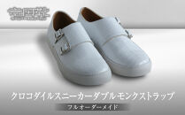 クロコダイルスニーカーダブルモンクストラップ【クロコダイル革靴レザーフルオーダーメイド竜田靴大阪府門真市】