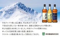 マルスウイスキー「ツインアルプス」「信州」「岩井トラディション」３本セット （ 長野県 宮田村 ３本セット 国産 ウィスキー 洋酒 本坊酒造 750ml 720ml 40% お酒 アルコール ハイボール 水割り ロック 家飲み ギフト プレゼント 信州限定 誕生日 バースデー お祝い )