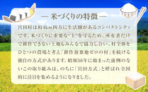【予約受付】【令和７年米】長野県宮田村産コシヒカリ／精米／9kg・23,000円／令和８年3月配送