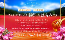 高嶺ルビーはちみつ120g　3本セット（たかね&nbsp;食品&nbsp;コンクール&nbsp;入賞&nbsp;優良&nbsp;人気&nbsp;そば&nbsp;ソバ&nbsp;そばの花&nbsp;ハニー&nbsp;蜂蜜&nbsp;ミツバチ&nbsp;蜜蜂&nbsp;加工品&nbsp;甘い&nbsp;天然&nbsp;甘味&nbsp;香り&nbsp;フルーティー&nbsp;芳醇&nbsp;豊潤&nbsp;高級&nbsp;自然&nbsp;国産&nbsp;日本産&nbsp;健康&nbsp;美味しい&nbsp;料理&nbsp;スイーツ&nbsp;朝食&nbsp;デザート&nbsp;上伊那&nbsp;宮田村&nbsp;長野&nbsp;信州&nbsp;プレゼント&nbsp;ギフト&nbsp;お祝い&nbsp;贈答&nbsp;贈り物）
