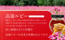 高嶺ルビーはちみつ120g（たかね&nbsp;食品&nbsp;コンクール&nbsp;入賞&nbsp;優良&nbsp;人気&nbsp;そば&nbsp;ソバ&nbsp;そばの花&nbsp;ハニー&nbsp;蜂蜜&nbsp;ミツバチ&nbsp;蜜蜂&nbsp;加工品&nbsp;甘い&nbsp;天然&nbsp;甘味&nbsp;香り&nbsp;フルーティー&nbsp;芳醇&nbsp;豊潤&nbsp;高級&nbsp;自然&nbsp;国産&nbsp;日本産&nbsp;健康&nbsp;美味しい&nbsp;料理&nbsp;スイーツ&nbsp;朝食&nbsp;デザート&nbsp;上伊那&nbsp;宮田村&nbsp;長野&nbsp;信州&nbsp;プレゼント&nbsp;ギフト&nbsp;お祝い&nbsp;贈答&nbsp;贈り物）