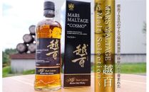 マルス　モルテージ　越百　モルトセレクション 700ml （ コスモ  COSMO こすも 長野県 宮田村 国産 ウィスキー 洋酒 本坊酒造 お酒 アルコール ハイボール 水割り ロック 家飲み ギフト プレゼント）