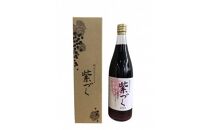 宮田ワイン「紫輝」と食ごころ「紫づく」（山ぶどうジュース）セット（野菜ジュース 飲料 野菜 やさい 食品 人気 飲料類 加工品 果実飲料 ドリンク 果汁飲料 ジュース 上伊那 宮田村 長野 信州 果汁100% 健康 美味しい 栄養 国産 日本産 料理 朝食 ギフト お祝い プレゼント 贈答）