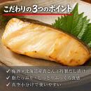 和歌山魚鶴仕込みのだし漬け天然銀だら切身8切（真空パック入）&nbsp;約720g&nbsp;&nbsp;小分け