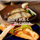和歌山魚鶴仕込みのだし漬け天然銀だら切身6切＆銀鮭切身6切 （真空パック入）  小分け