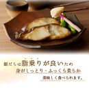 和歌山魚鶴仕込みのだし漬け天然銀だら切身6切＆銀鮭切身6切 （真空パック入）  小分け