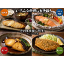 和歌山魚鶴仕込みのだし漬け銀だら切身4切・銀鮭切身4切・塩さばフィレ4枚&nbsp;（真空パック入）&nbsp;&nbsp;小分け
