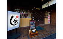 食楽酒楽しん　ふるさとセットＡお食事券【食楽酒楽しん&nbsp;ふるさとセットＡお食事券&nbsp;門真駅徒歩2分&nbsp;飲み比べ&nbsp;自家製料理&nbsp;自家製カレー&nbsp;大阪府&nbsp;門真市&nbsp;】