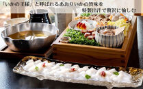 【下鴨茶寮】《春季限定5/22まで》料亭のあおりいかの出汁しゃぶ［&nbsp;京都&nbsp;老舗&nbsp;料亭&nbsp;イカ&nbsp;鍋&nbsp;出汁&nbsp;限定&nbsp;人気&nbsp;おすすめ&nbsp;京料理&nbsp;贈り物&nbsp;&nbsp;ギフト&nbsp;プレゼント&nbsp;お取り寄せ&nbsp;通販&nbsp;送料無料&nbsp;ふるさと納税&nbsp;］