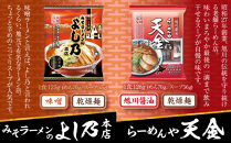 【定期便】おうちで味わえる！&nbsp;旭川ラーメン&nbsp;繁盛店&nbsp;20食セット（&nbsp;10袋×2店舗分&nbsp;）2ヶ月隔月発送【&nbsp;食べ比べ&nbsp;乾麺&nbsp;ランキング&nbsp;らーめん&nbsp;ラーメン&nbsp;インスタントラーメン&nbsp;インスタント&nbsp;カップ麺&nbsp;麺&nbsp;旭川ラーメン&nbsp;しょうゆ&nbsp;醤油&nbsp;みそ&nbsp;味噌&nbsp;乾麺&nbsp;セット&nbsp;お取り寄せ&nbsp;麺類&nbsp;旭川市&nbsp;北海道&nbsp;】_04839