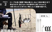 【MULTI&nbsp;SOLO】キャンプの荷物がごっそり減る魔法のギア《マルチロープラック》&nbsp;[&nbsp;京都&nbsp;キャンプギア&nbsp;ブランド&nbsp;キャンプ用&nbsp;ロープ型多機能収納ラック&nbsp;6way&nbsp;筆箱サイズ&nbsp;軽量&nbsp;コンパクト&nbsp;人気&nbsp;おすすめ&nbsp;キャンプ&nbsp;テント&nbsp;BBQ&nbsp;焚火&nbsp;アウトドア&nbsp;お取り寄せ&nbsp;通販&nbsp;送料無料&nbsp;ふるさと納税&nbsp;]