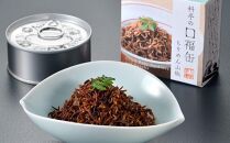 【下鴨茶寮】料亭の口福缶(ギフト)［ 京都 老舗 料亭 ミシュラン ちりめん山椒 きんぴらまぐろ すき焼き煮 贅沢 人気 おすすめ 京料理 贈り物  ギフト プレゼント お取り寄せ 通販 送料無料 ふるさと納税 ］
