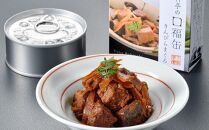 【下鴨茶寮】料亭の口福缶(ギフト)［ 京都 老舗 料亭 ミシュラン ちりめん山椒 きんぴらまぐろ すき焼き煮 贅沢 人気 おすすめ 京料理 贈り物  ギフト プレゼント お取り寄せ 通販 送料無料 ふるさと納税 ］