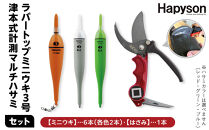 ラバートップミニウキ3号　6本セット&nbsp;津本式計測マルチハサミ