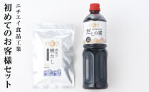 ニチエイ食品工業初めてのお客様セット【&nbsp;大阪府&nbsp;門真市&nbsp;】