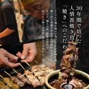 博多焼き鳥満足セット（豚バラ(5本セット)、手作りつくね(5本セット)、鶏もも串(5本セット)、鳥皮串(5本セット)、手羽先串(5本セット)&nbsp;各1パック）