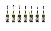 【灘五郷・飲み比べ】灘の生一本　720ml×7本セット＜神戸市・西宮市ふるさと納税共通返礼品＞