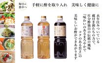 調味酢3種6本セット(万能くろ酢たれ1000ml ×2本・美味酢1000ml ×２本・南蛮漬けの素1000ml×2本）