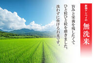 無洗米&nbsp;吟精&nbsp;新潟米３銘柄食べくらべ６kg&nbsp;（南魚沼産コシヒカリ&nbsp;新潟産コシヒカリ&nbsp;新潟産&nbsp;新之助&nbsp;&nbsp;各2kg）令和7年産&nbsp;