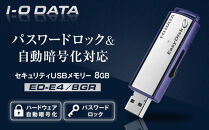 I-O DATA 【ED-E4/8GR】パスワードロック&自動暗号化対応セキュリティUSBメモリー 8GB