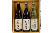 白鹿クラシックス 限定飲み比べセット