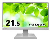 I-O DATA 【LCD-A221DW】3辺フレームレス&広視野角ADSパネル21.5型ワイド液晶ディスプレイ 《ホワイト》