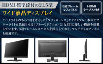 I-O DATA 【LCD-A241DB】3辺フレームレス&広視野角ADSパネル23.8型ワイド液晶ディスプレイ 《ブラック》