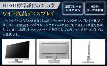 I-O DATA 【LCD-A241DW】3辺フレームレス&広視野角ADSパネル23.8型ワイド液晶ディスプレイ《 ホワイト》