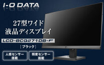 I-O DATA 【LCD-BCQ271DB-F】USB Type-C搭載&フリースタイルスタンド採用27型ワイド液晶ディスプレイ ブラック