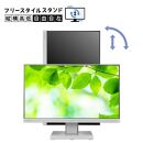 I-O DATA 【LCD-C241DB-F】フリースタイルスタンド&USB Type-C(R)搭載23.8型液晶ディスプレイ ブラック