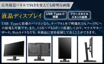 I-O DATA 【LCD-C241DB-F】フリースタイルスタンド&USB Type-C(R)搭載23.8型液晶ディスプレイ ブラック