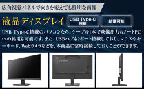 I-O DATA 【LCD-C271DB】給電も可能なUSB Type-C(R)搭載27型液晶ディスプレイ ブラック