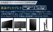 I-O DATA 【LCD-C271DB-F】フリースタイルスタンド&USB Type-C(R)搭載27型液晶ディスプレイ ブラック