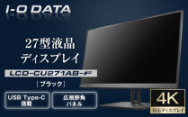 I-O DATA 【LCD-CU271AB-F】4K対応&USB Type-C搭載27型液晶ディスプレイ ブラック