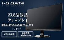 I-O DATA 【LCD-MQ241XDB-A】広視野角ADSパネル採用&WQHD対応23.8型ワイド液晶ディスプレイ ブラック