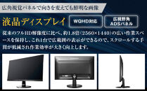 I-O DATA 【LCD-MQ241XDB-A】広視野角ADSパネル採用&WQHD対応23.8型ワイド液晶ディスプレイ ブラック