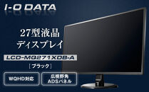 I-O DATA 【LCD-MQ271XDB-A】広視野角ADSパネル採用&WQHD対応27型ワイド液晶ディスプレイ ブラック